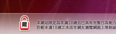 黃色成人圖片本網站限定年滿18歲方可瀏覽